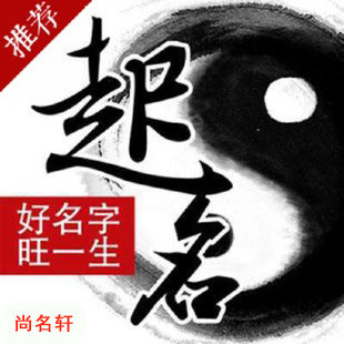 济源宝宝起名