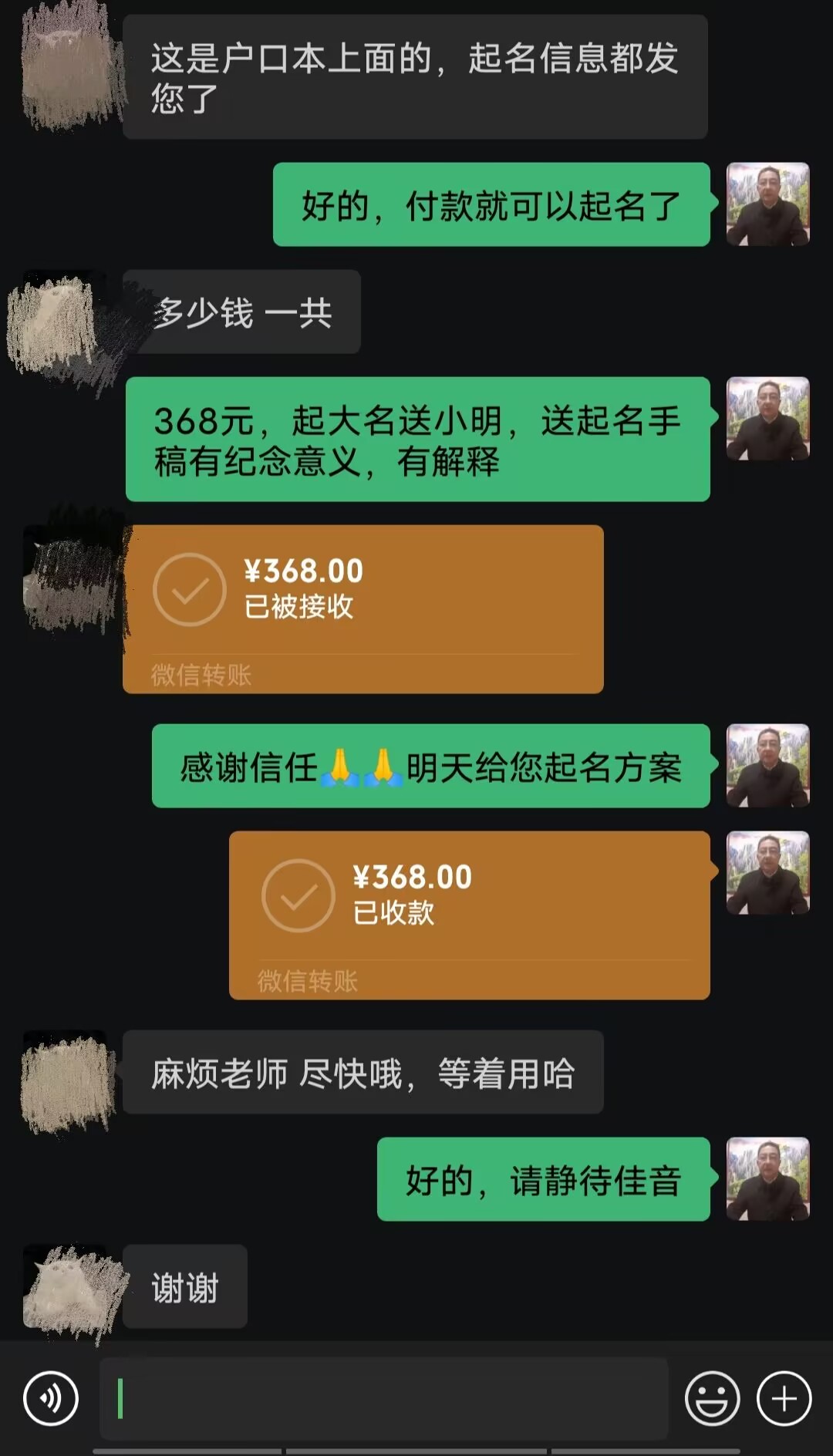 济源起名案例，感谢支持